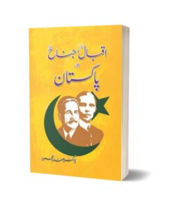 Iqbal Jinnah Aur Pakistan By Dr. Safdar Mehmood
