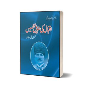 Iqbal Ki Taveel Nazmain By Dr. Rafi Uddin Hashmi