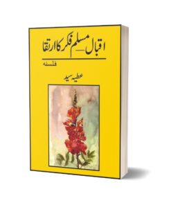 Iqbal - Muslim Fikr Ka Irtiqa By Atiya Syed