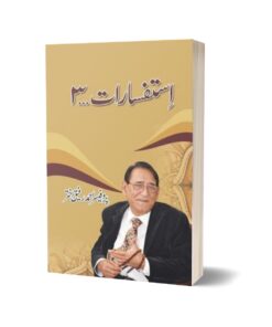 Istafsaraat 3 By Prof. Ahmad Rafique Akhtar