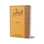 Jabr o Qadar Majmua Maqalaat By Ed. Dr. Waheed Ishrat