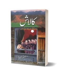Kaalaash By Mustansar Hussain Tarar