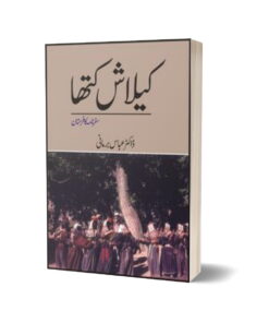 Kailash Katha By Dr. Abbas Birmani