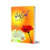 Kaiser Kiaari By Ahmad Nadeem Qasmi
