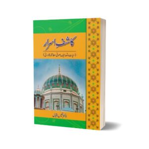 Kashaf-E-Israar By Dr. Nafees Iqbal