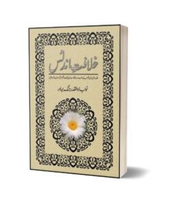 Khalafat-E-Andalus By Nawab Zulqadar Jang Bahadur