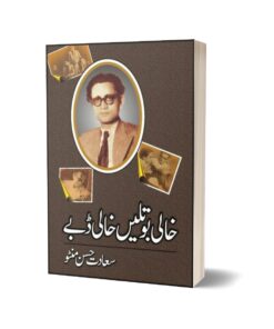 Khali Botlain Khali Dabbay By Saadat Hassan Manto