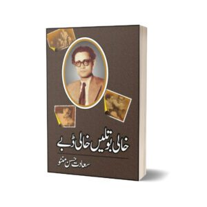 Khali Botlain Khali Dabbay By Saadat Hassan Manto