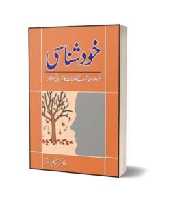 Khud Shanaasee By Dr. Saleem Akhtar