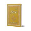 Kulliyaat Ahmad Mushtaq By Ahmad Mushtaq