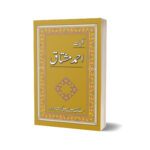 Kulliyaat Ahmad Mushtaq By Ahmad Mushtaq
