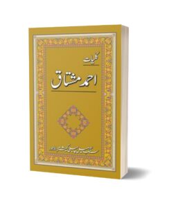 Kulliyaat Ahmad Mushtaq By Ahmad Mushtaq