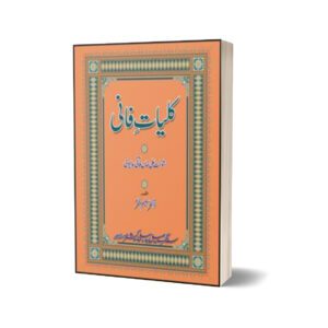 Kulliyaat-e-Fani By Shaukat Ali Khan Fani Badayuni