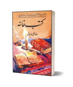 Kutab Khana By Raza Ali Abidi