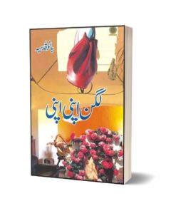 Lagan Apni Apni By Bano Qudsia