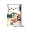 Lahore Ki Yadain By A Hameed