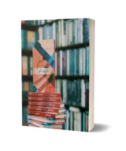 Lasaniyaat Aur Tanqeed By Dr. Nasir Abbas Nayyer