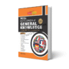 MCQs Encyclopedia Of General Knowledge By Adeel Niaz – 163rd Edition (JWT)