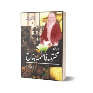Maader-E-Mellat Mohtarma Fatima Jinnah Hayat By Shakir Hussain Shahkir