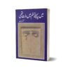 Main Pehlay Janum Main Raat Thi By Kishwar Naheed