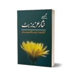 Majmua Nisaar Aziz Butt By Nisar Aziz Butt