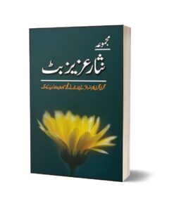 Majmua Nisaar Aziz Butt By Nisar Aziz Butt