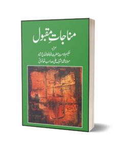Manajaat-E-Maqbool By Maulana Mohammad Ashraf Ali Thanvi