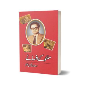 Manto Kay Afsanay By Saadat Hassan Manto