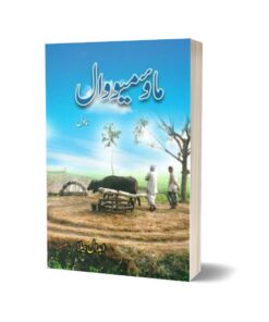 Mao Meowaal By Abdaal Bela