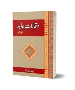 Maqalaat-E-Aabid Inteqaad-E-Shayar By Syed Abid Ali Abid