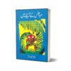 Mard Jins Kay Ainay Main By Dr. Saleem Akhtar