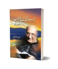 Meray Bhi Hain Kuch Khwab By Amjad Islam Amjad