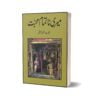 Meri Na Tammam Muhabbat By Hijab Imtiaz Ali