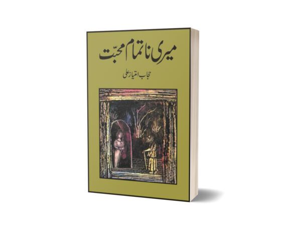 Meri Na Tammam Muhabbat By Hijab Imtiaz Ali