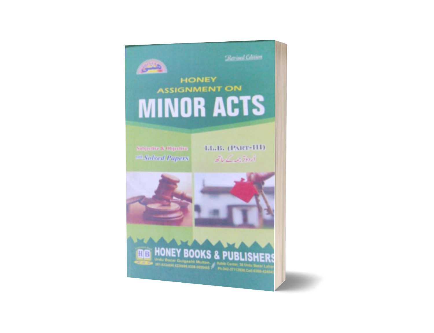 Minor Acts L L B Part(III) With Solved papers By Honey Books