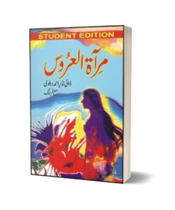 Mira Tul'Aroos By Deputy Nazir Ahmad