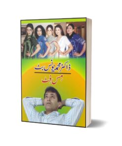 Miss Fit By Dr. Muhammad Younas Butt