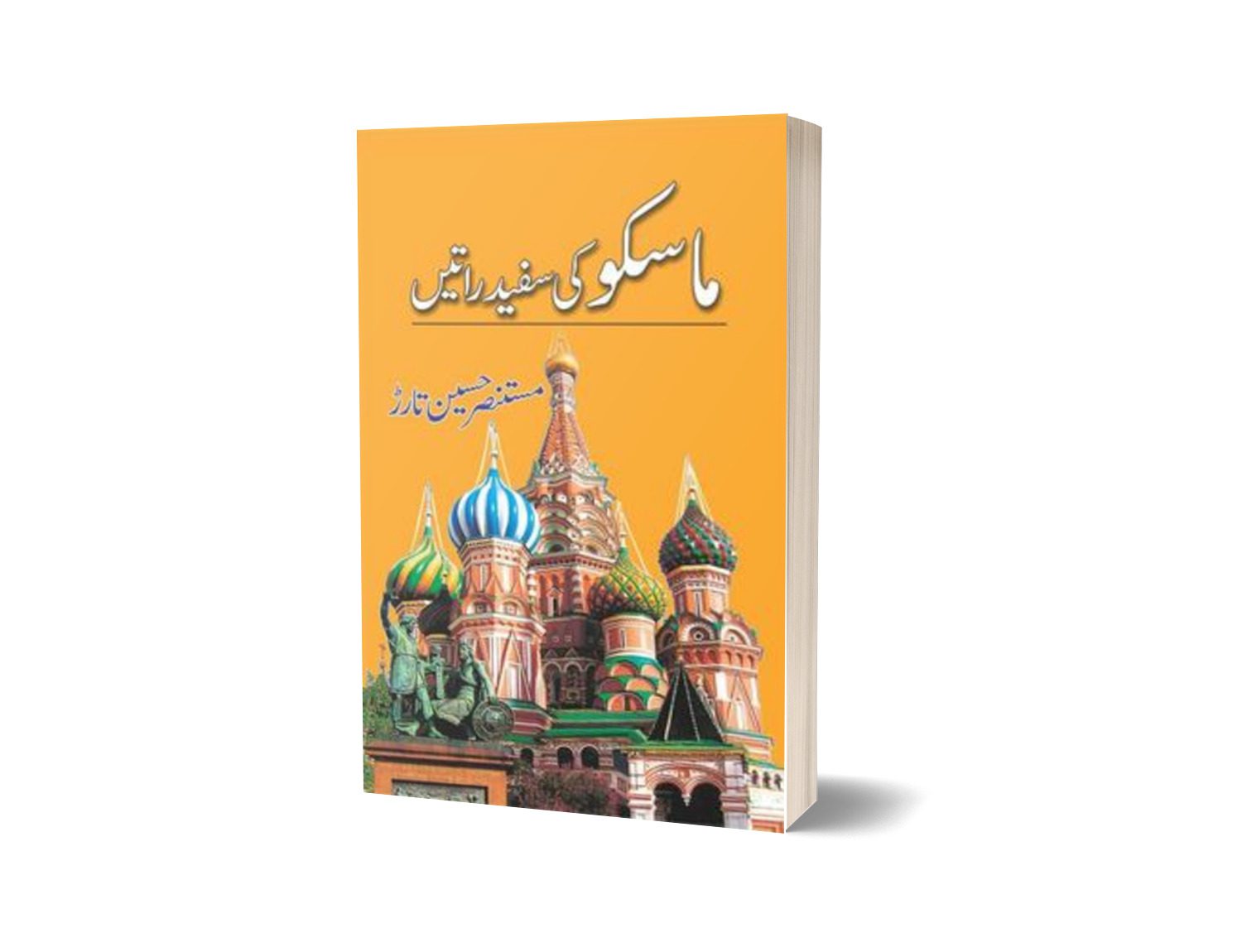 Moscow Ki Sufaid Raatain By Mustansar Hussain Tarar