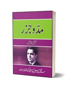 Mud-O-Jazar By Shafiq-Ur-Rehman