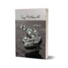 Muhasray Ka Roznamcha (2) By Wajahat Masood