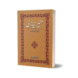 Munir Niazi Aik Tanqidi Mut'Alia By Dr. Sadaf Bukhari