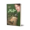 Musarratton Ka Shahr By Razia Butt