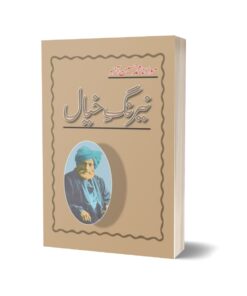 Nairang-I-Khayal By Molana Abul Kalam Azad