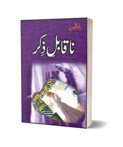 Naqablay Zikr By Bano Qudsia