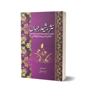 Nasar-E-Rasheed Jahaan By Dr. Humaira Ishfaq