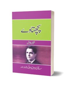 Pachtaway By Shafiq-Ur-Rehman
