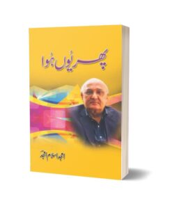 Phir Yoon Hoowa By Amjad Islam Amjad