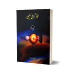 Photography Seekhiye By Naseem Akhtar