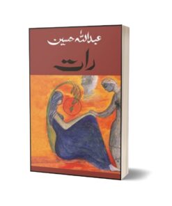 Raat By Abdullah Hussain