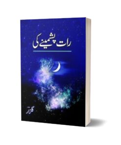 Raat Pashminay Ki By Gulzar